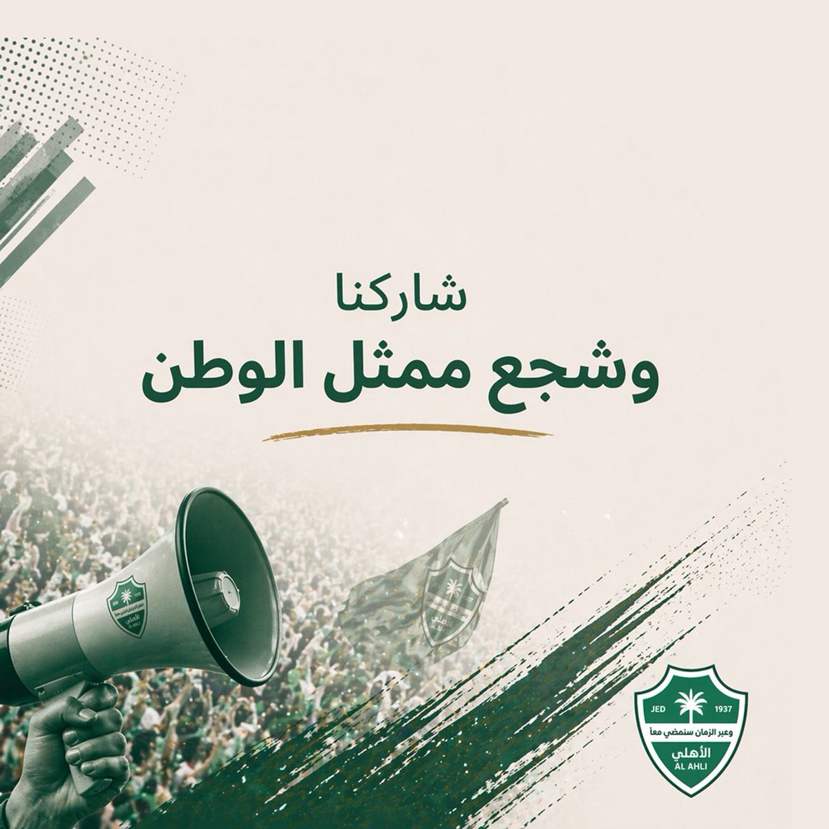 النادي الـسعودي في ليدز tweet media