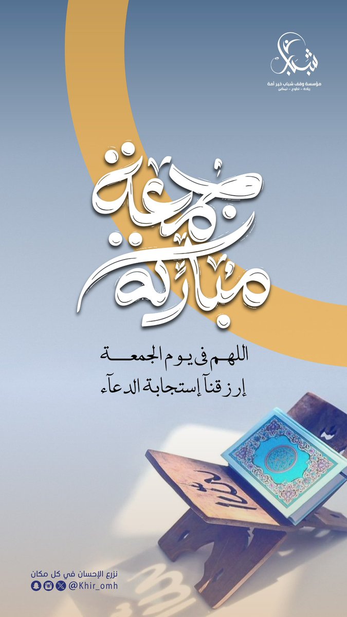وقف شباب خير أمة tweet media