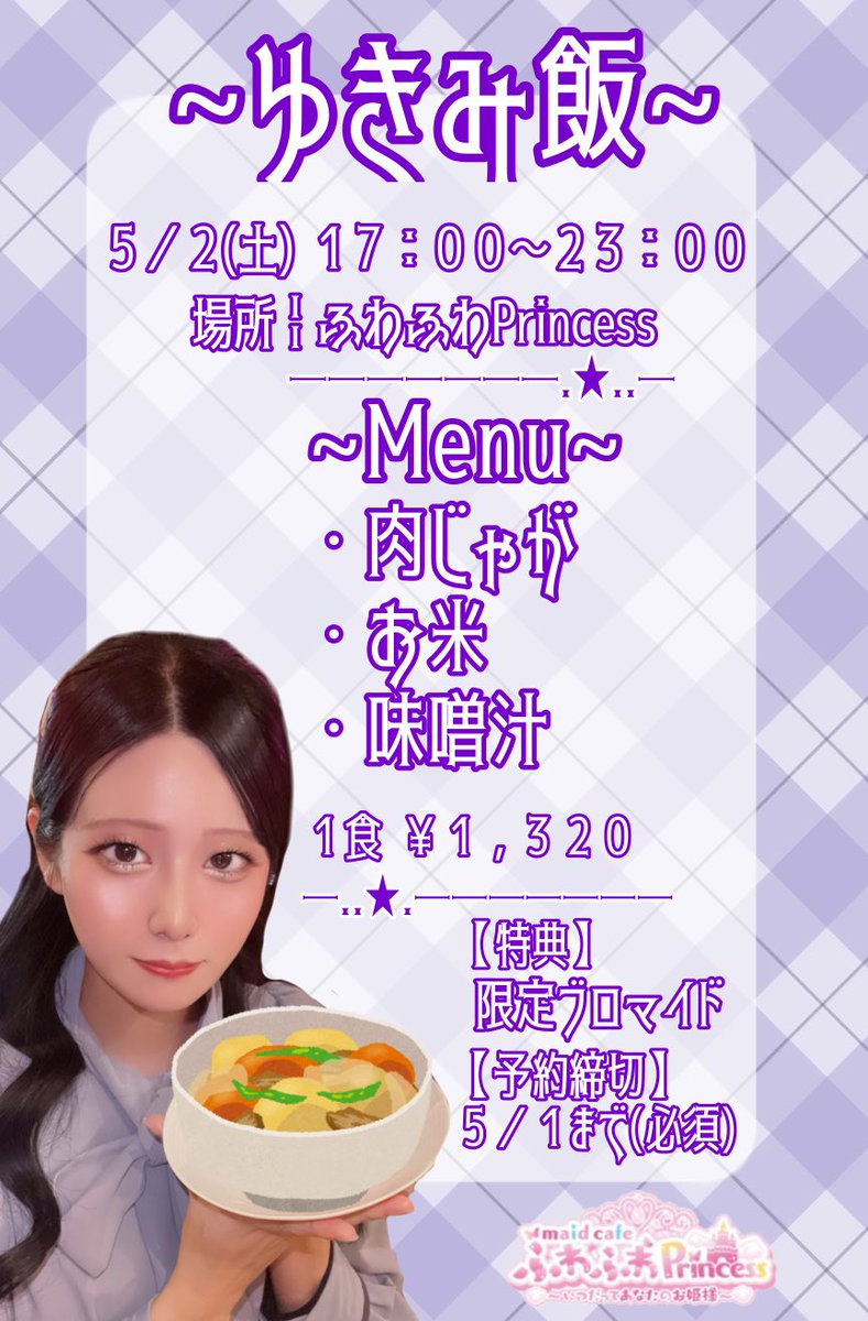 ゆきみ♡ぴくし〜 tweet media