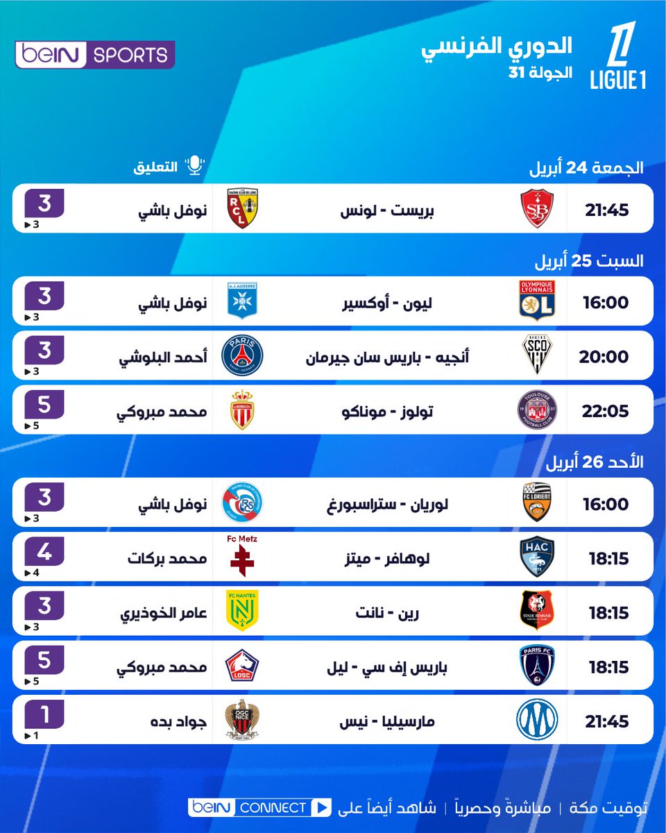 beIN SPORTS tweet media