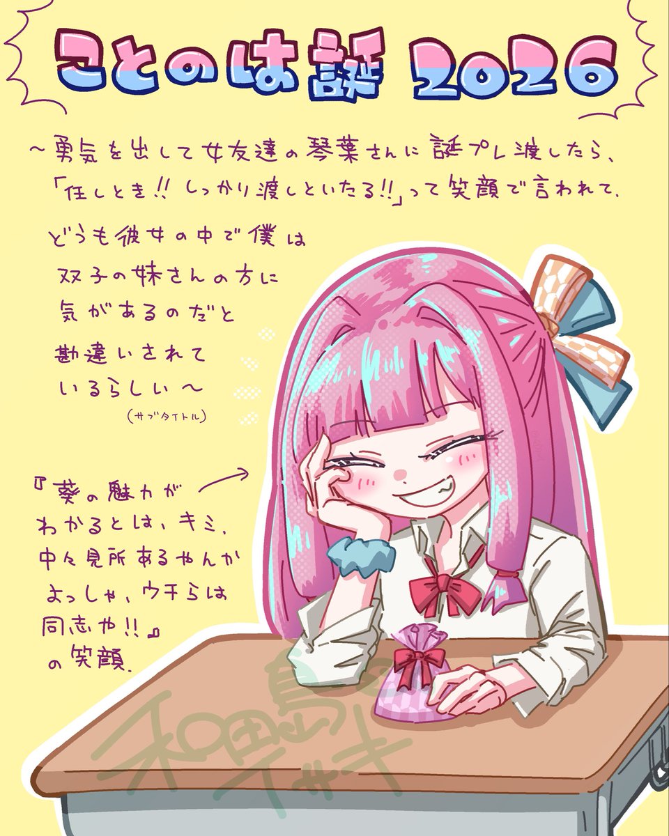 和田島イサキ tweet media