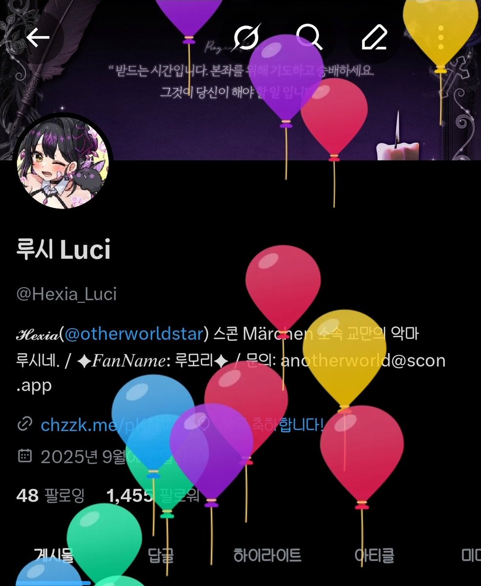 루시 Luci tweet media