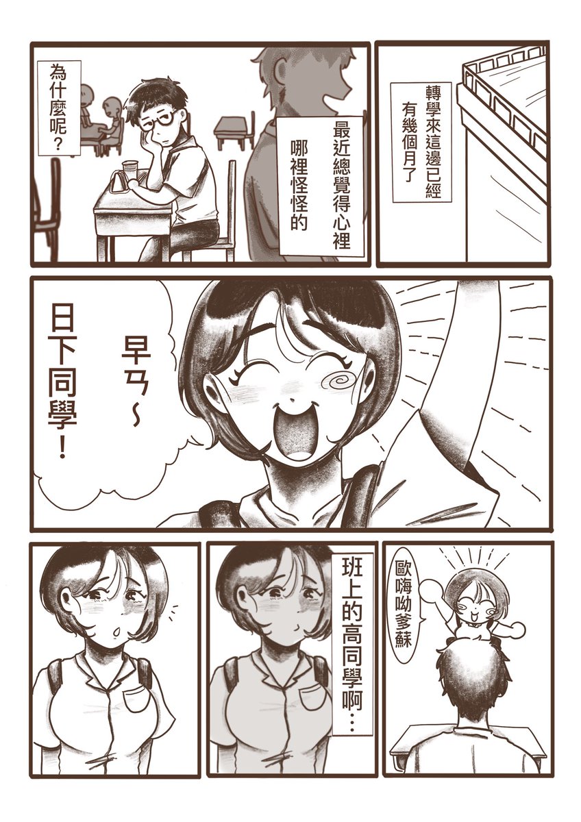 n____404's tweet photo. 休了漫畫系的課才發現漫畫好難畫
這是一點點oc故事 https://t.co/6wa41SHEC5