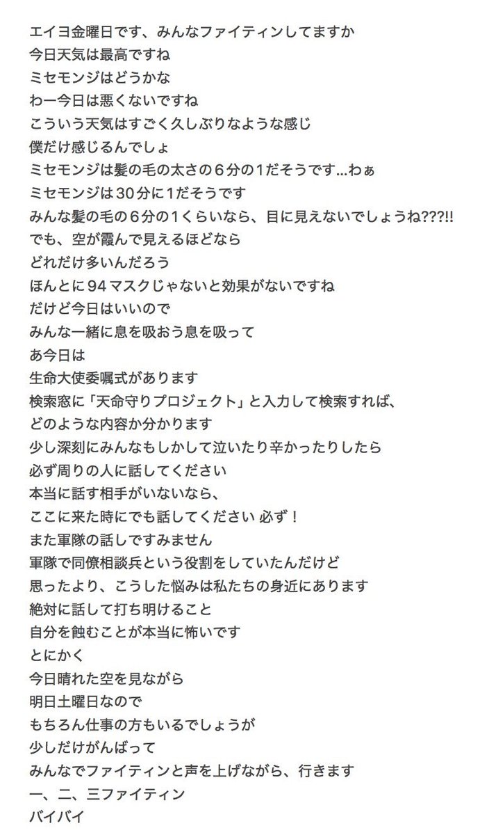 2026.4.24メッセージ