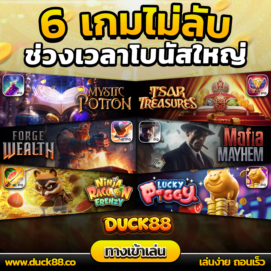 ✦ เฮียเป็ด จัดให้ ✦ 💰 𝐃𝐔𝐂𝐊88 💰 tweet media