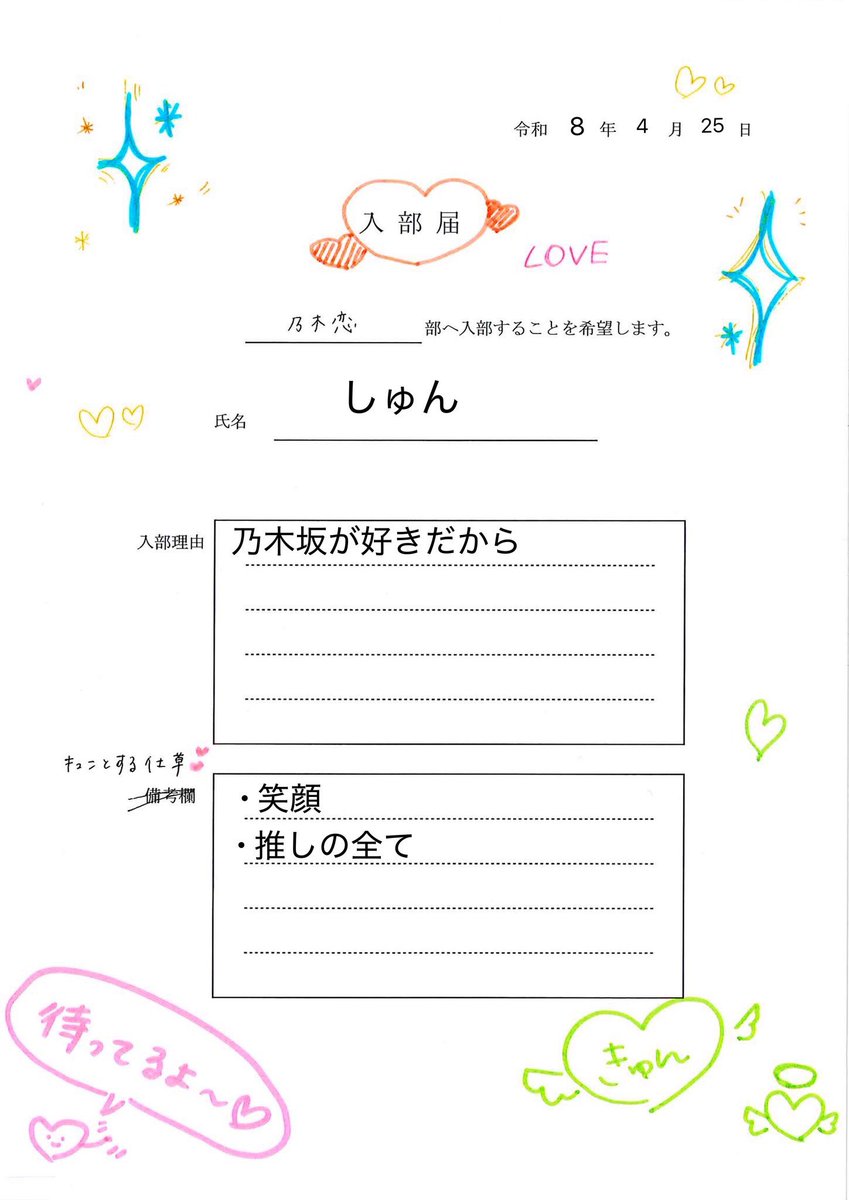 46Syun0709's tweet photo. #乃木恋部入部希望 https://t.co/xvWf6HJQzP