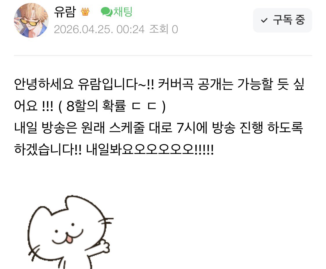 드디어!!!!! 앗싸 역광🥹💛 내일보는거야잇🫶🏻🫶🏻