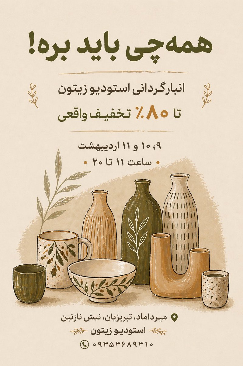 استودیو زیتون tweet media