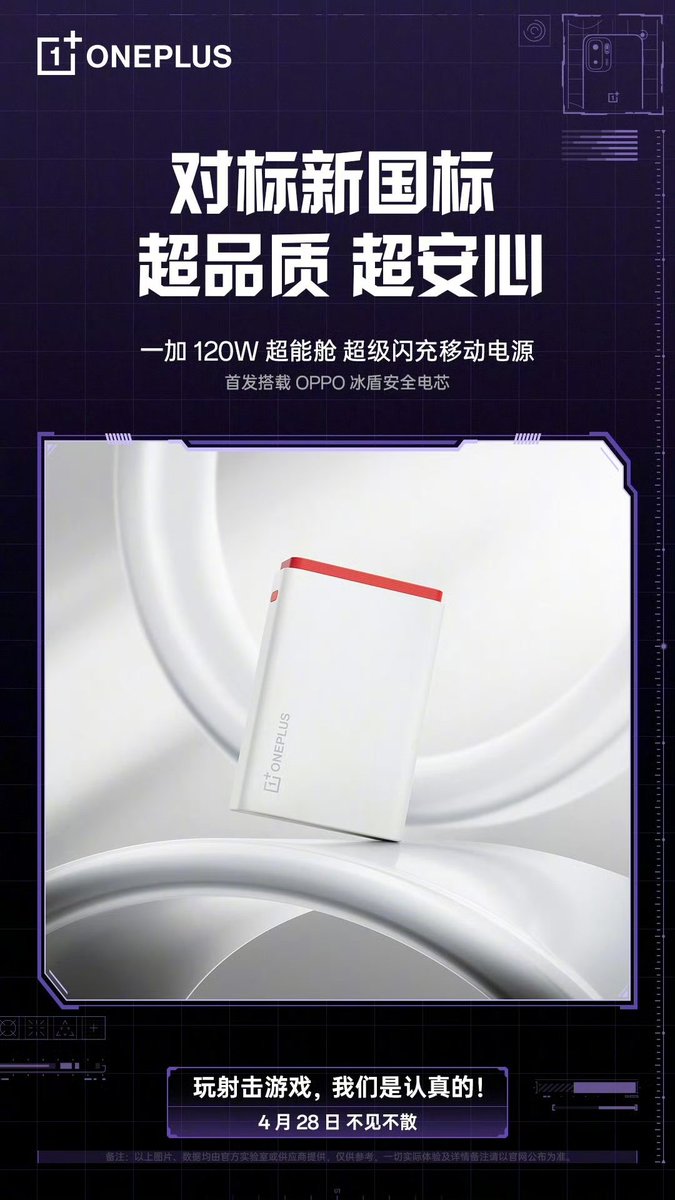 ManishAmbadiya's tweet image. OnePlus 120W SuperVOOC 2.0 Flash Charge Power Bank ⚡🔋
#OnePlus #SuperVOOC #OnePlusAce6ExtremeEdition