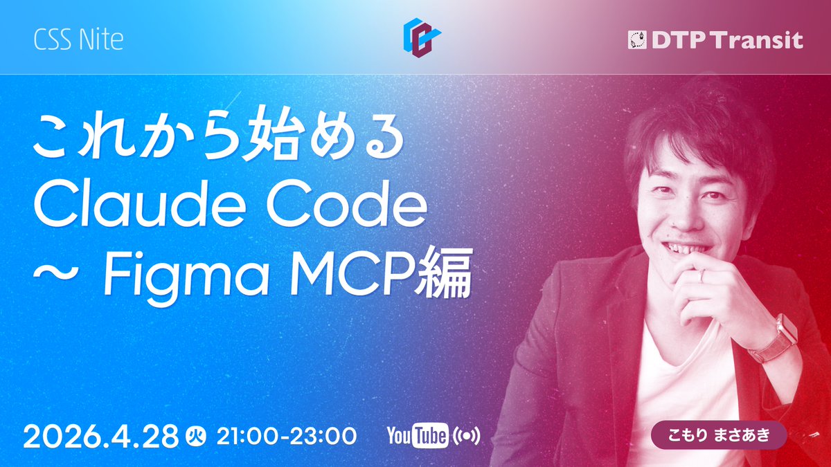 CSS Nite tweet media