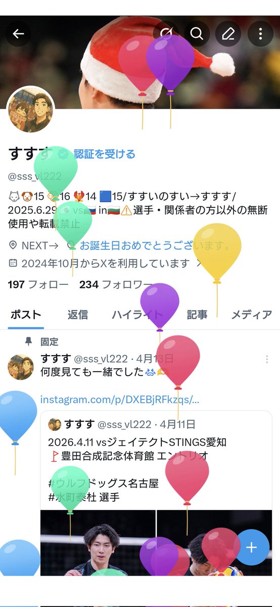 すすす tweet media