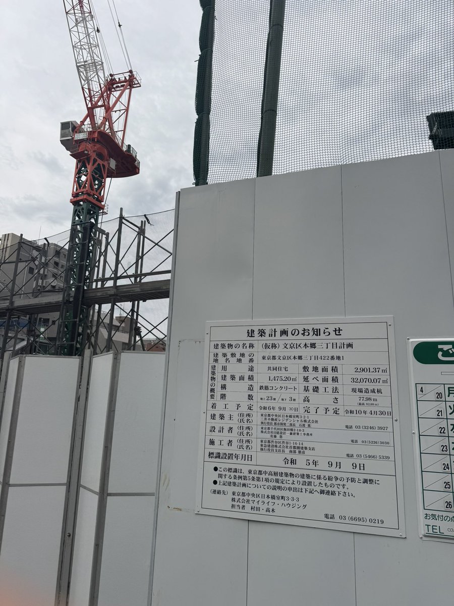 いってつ tweet media