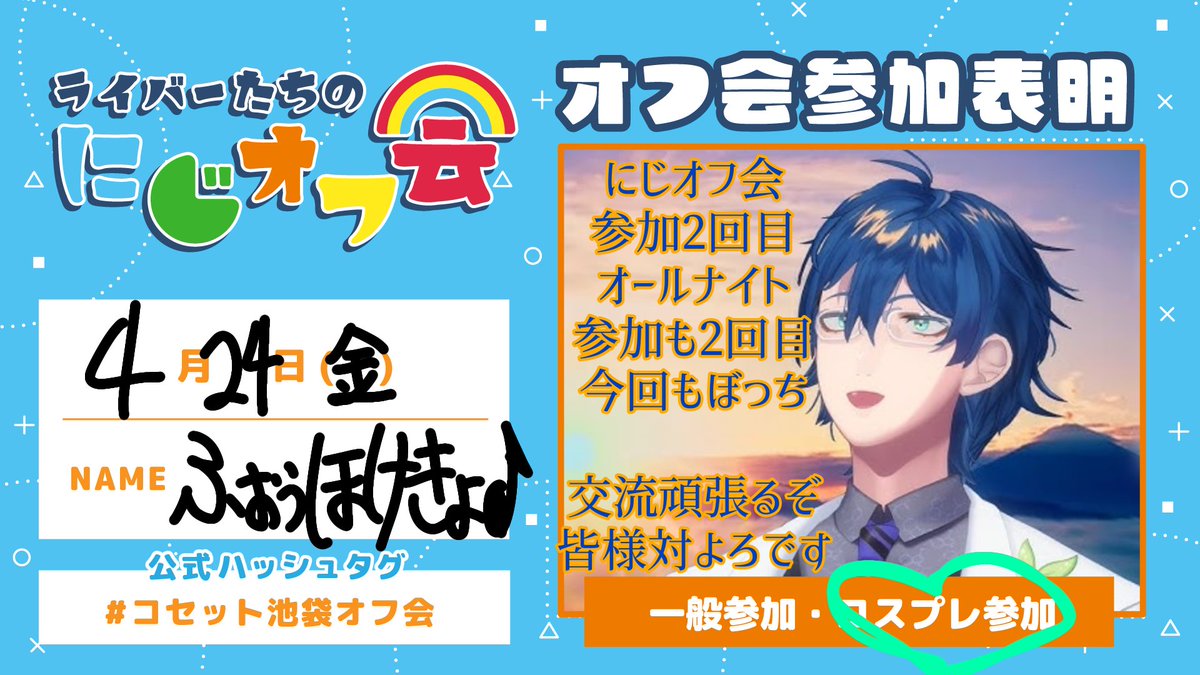 ふぉぅほけきょ♪@4/18横a!/24夜🌈ｵﾌ/26ｺｽﾌﾞｰ tweet media