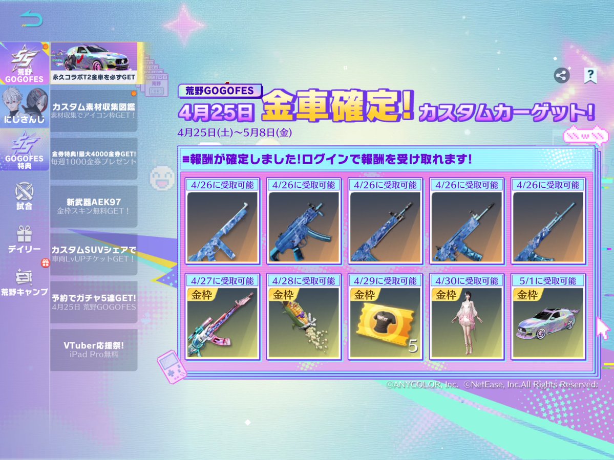 これなにが出たら当たりなんだ？