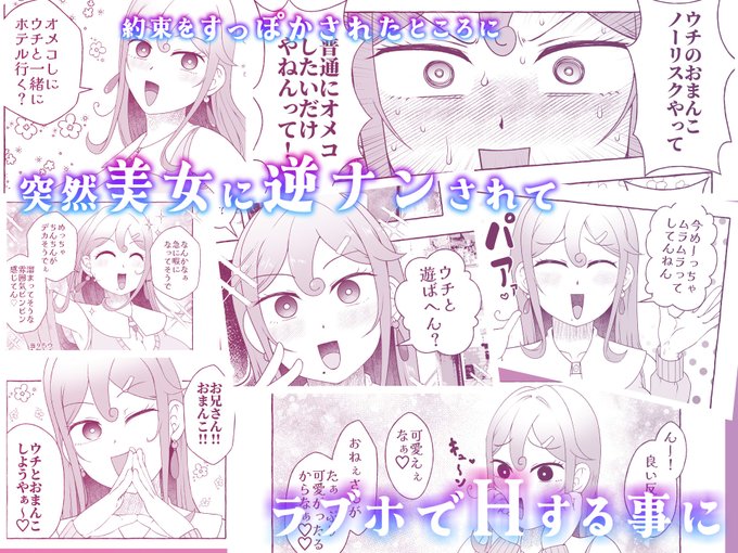 関西弁のお姐さんに逆ナンされて エッチなことする漫画がDL配信開始です!! おねぇさんはコミカルなノリだけど えっちシーンはしっかり濃厚!! 手に取って読んでくれるとうれしいです! よろしくお願いします! [PR] ↓