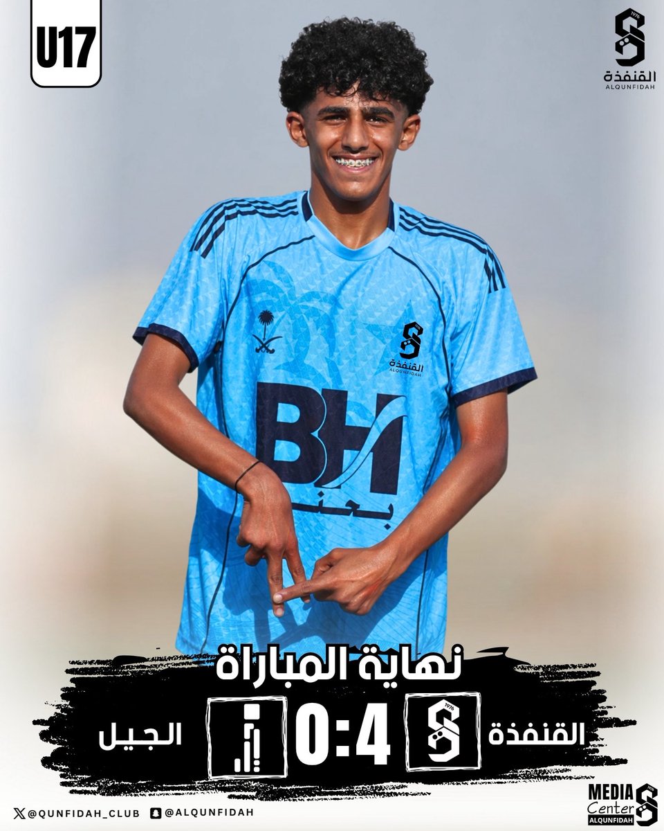 QUNFIDAH_CLUB's tweet photo. 🔝 "ويكند" سعيد 🤩 

#القنفذة_الجيل 
#دوري_الناشئين_الدرجة_الأولى_تحت17_سنه
#نادي_القنفذة https://t.co/HOostICd2L