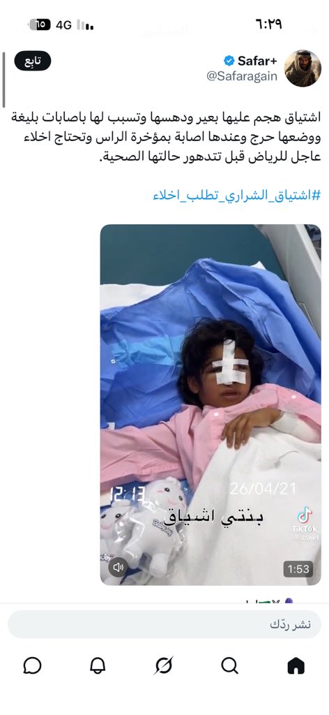 fn3oi's tweet photo. @SaudiNews50 #اشتياق_الشراري_تطلب_الاخلاء 
انقذوها انقذوها 
ساعدوها بنت السعوديه https://t.co/ZwZdukrOVW