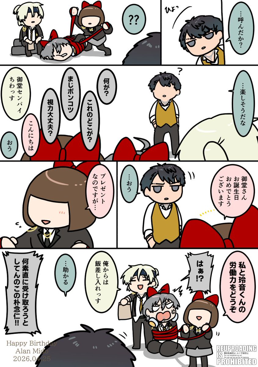bangohan_td's tweet photo. おめでと～🎀 https://t.co/kxCLAg21zS