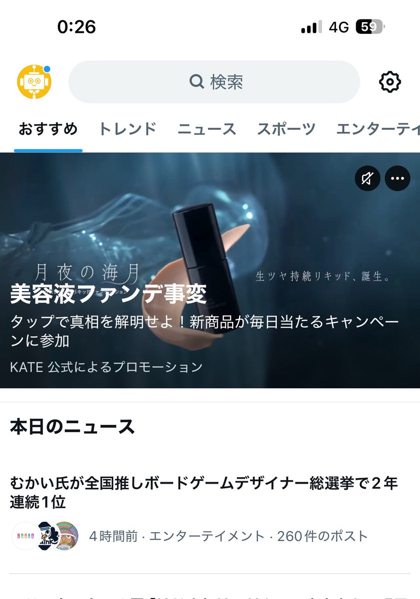 【両K-33】「ニンゲンデビュー」ゲムマ2026春 UNPOT Game Lab tweet media