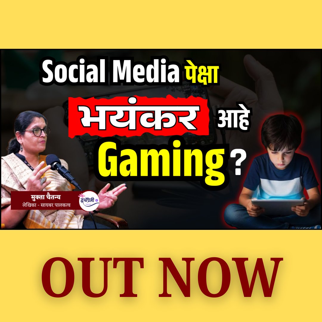 Granthpremi.com tweet media