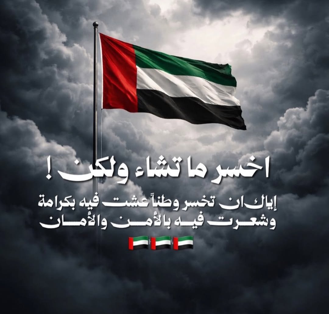 بنت م ح م د 🌹🇦🇪 (@bntmmd25) / Posts / X