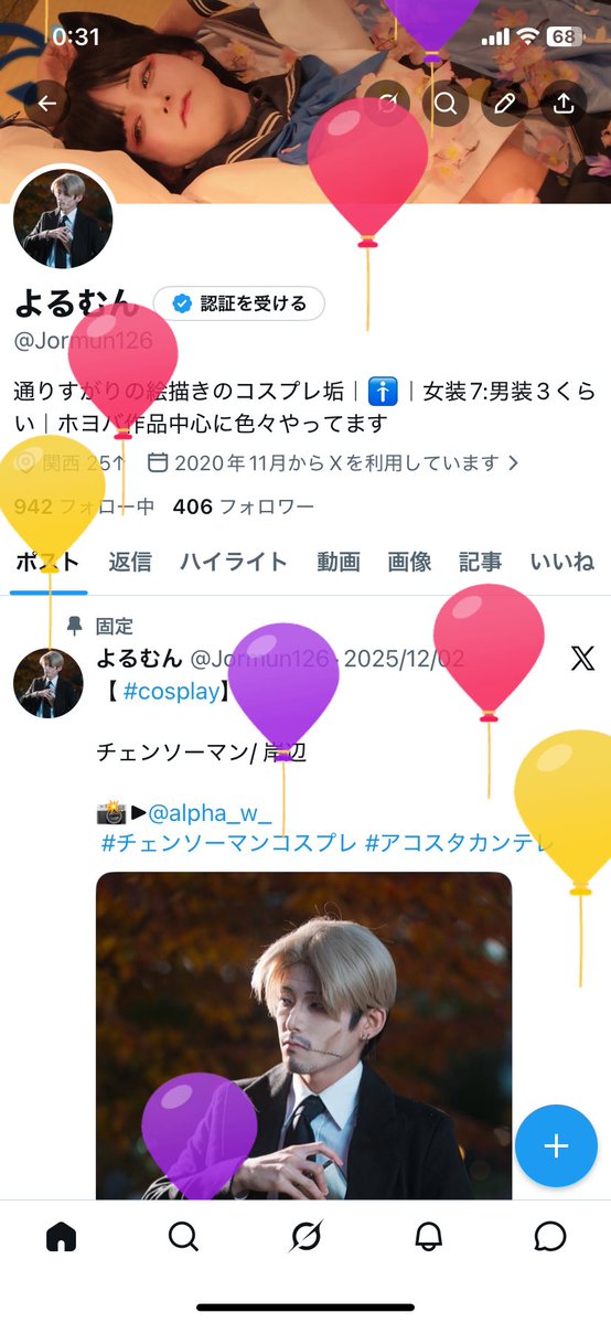 よるむん tweet media