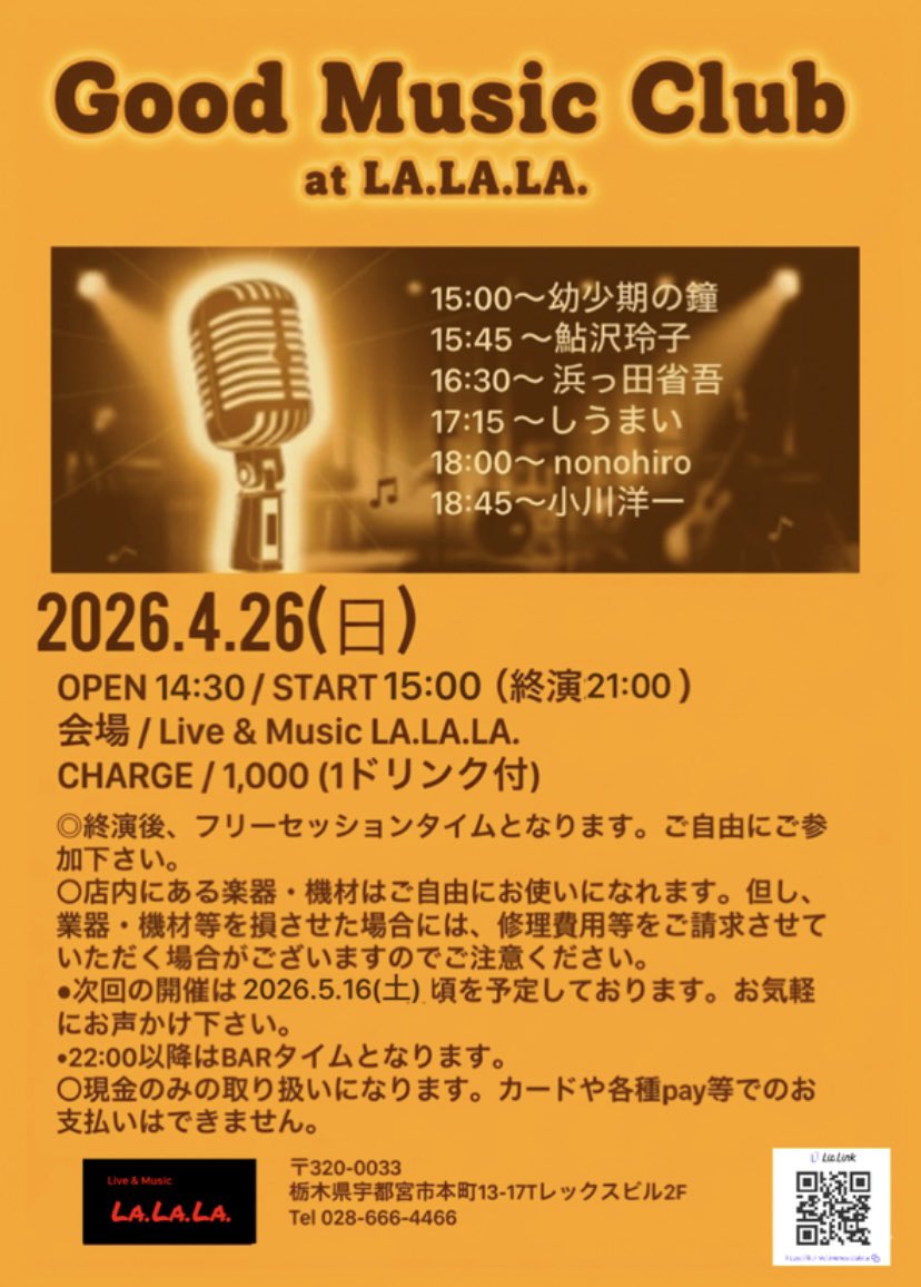 jamessyah7's tweet photo. 4月26日(日)は、
宇都宮「Live&amp;Music https://t.co/pcq9N7R48v.」さんの
イベント『Good Music Club』に、バンド「幼少期の鐘」で出演させていただきます🎸
我々の出演時間は15:00〜です。

#バンド #幼少期の鐘  #宇都宮  #ライブ  #LIVE https://t.co/j7rF315eZj