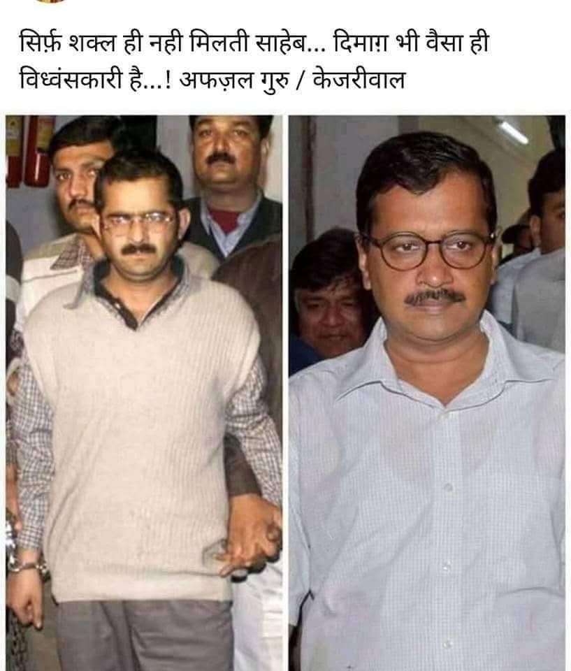TheVinitRai's tweet image. कालनेमि @ArvindKejriwal की शक्ल ही नही हरकतें भी अफजल गुरु जैसी ही है दोनो ही भारत का कैसे और कितना नुकसान कर सके इसके प्रयास में हर वक्त लगे रहते है। 

#ModiForever 
#bengaleletion2026
