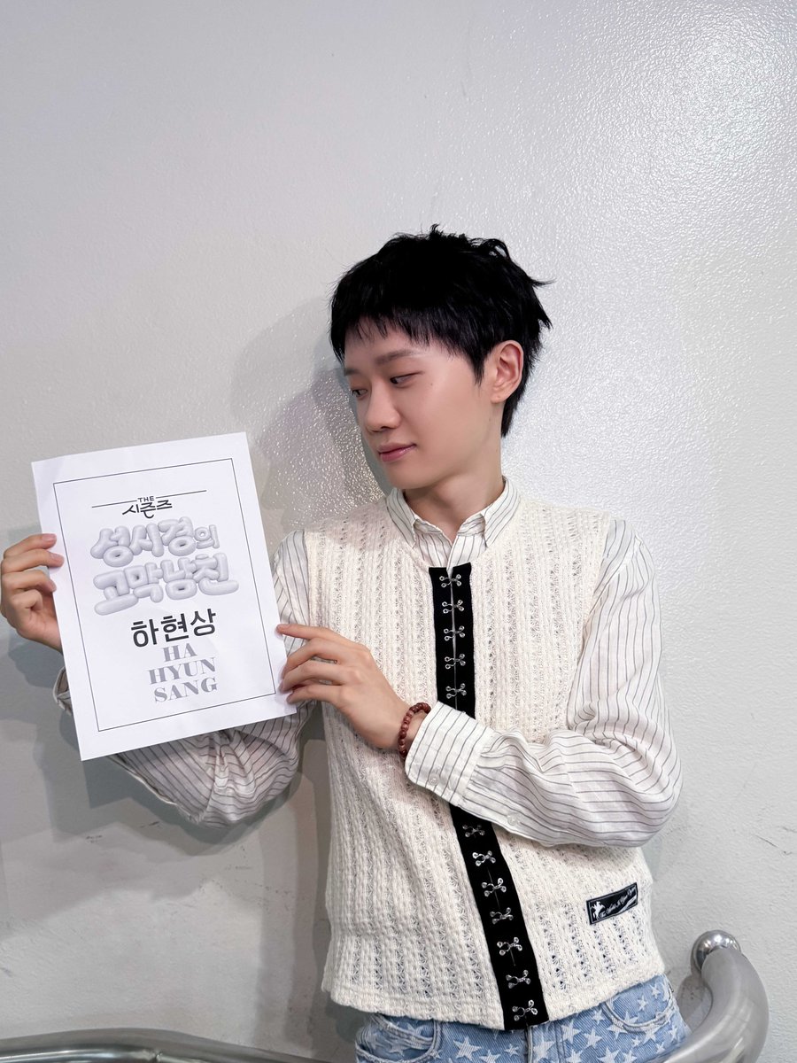 2026.04.24 KBS2 <더시즌즈-성시경의 고막남친> 

#하현상 #Hahyunsang