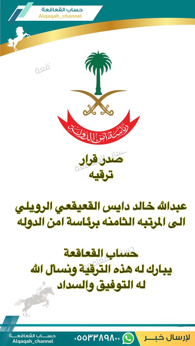 🐎حساب القعاقعة 🇸🇦 tweet media