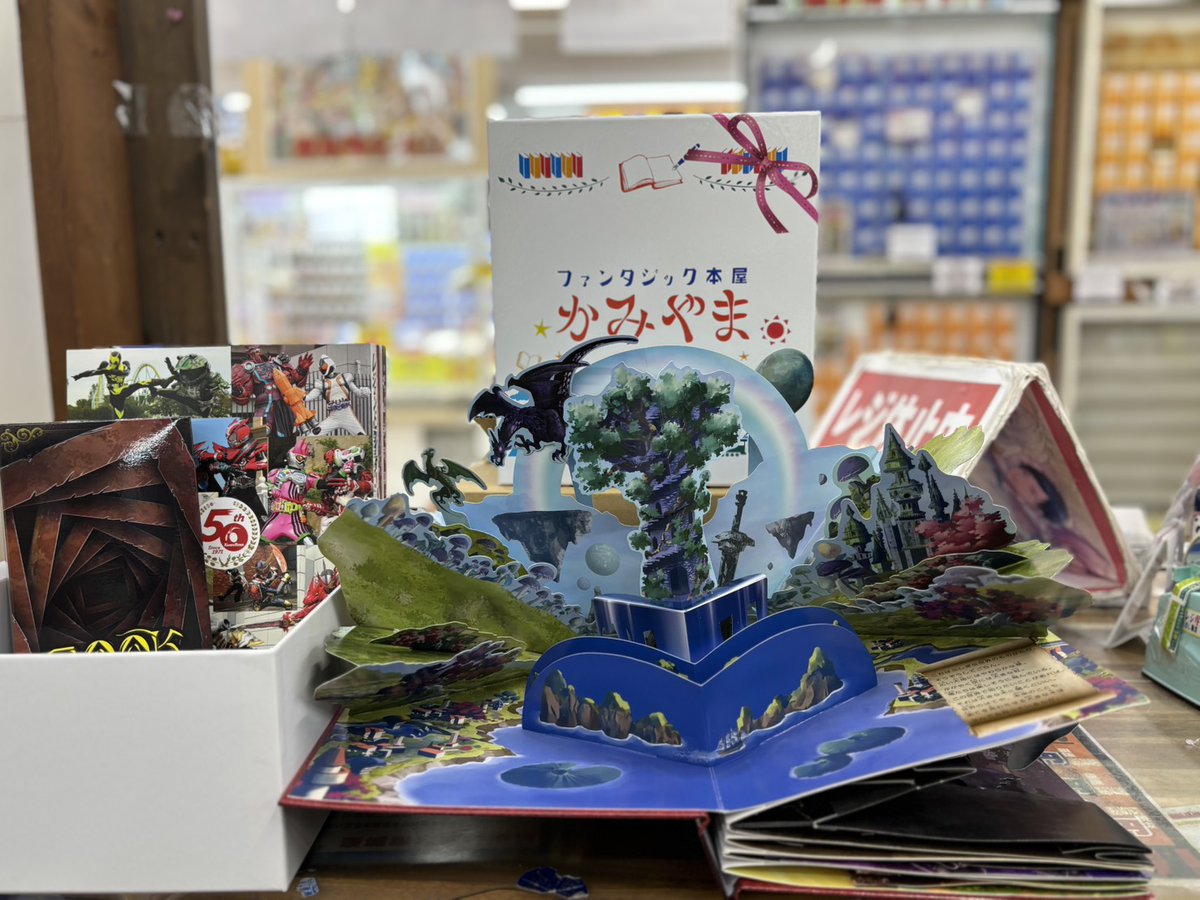 買取速報！ #仮面ライダーセイバー で登場する 【ファンタジック本屋か
