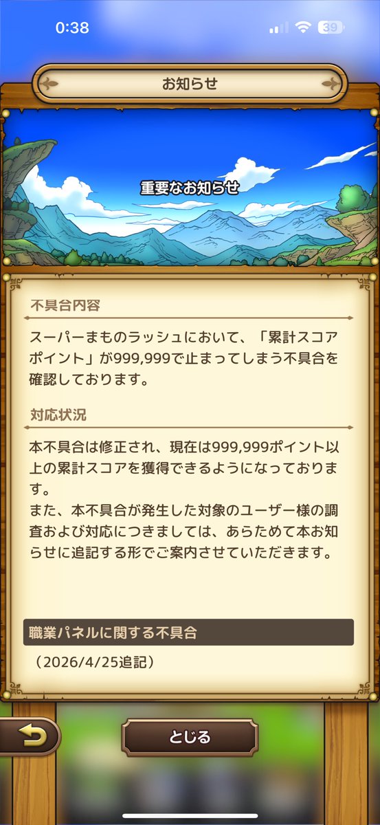 マナ狂信者のネロ tweet media