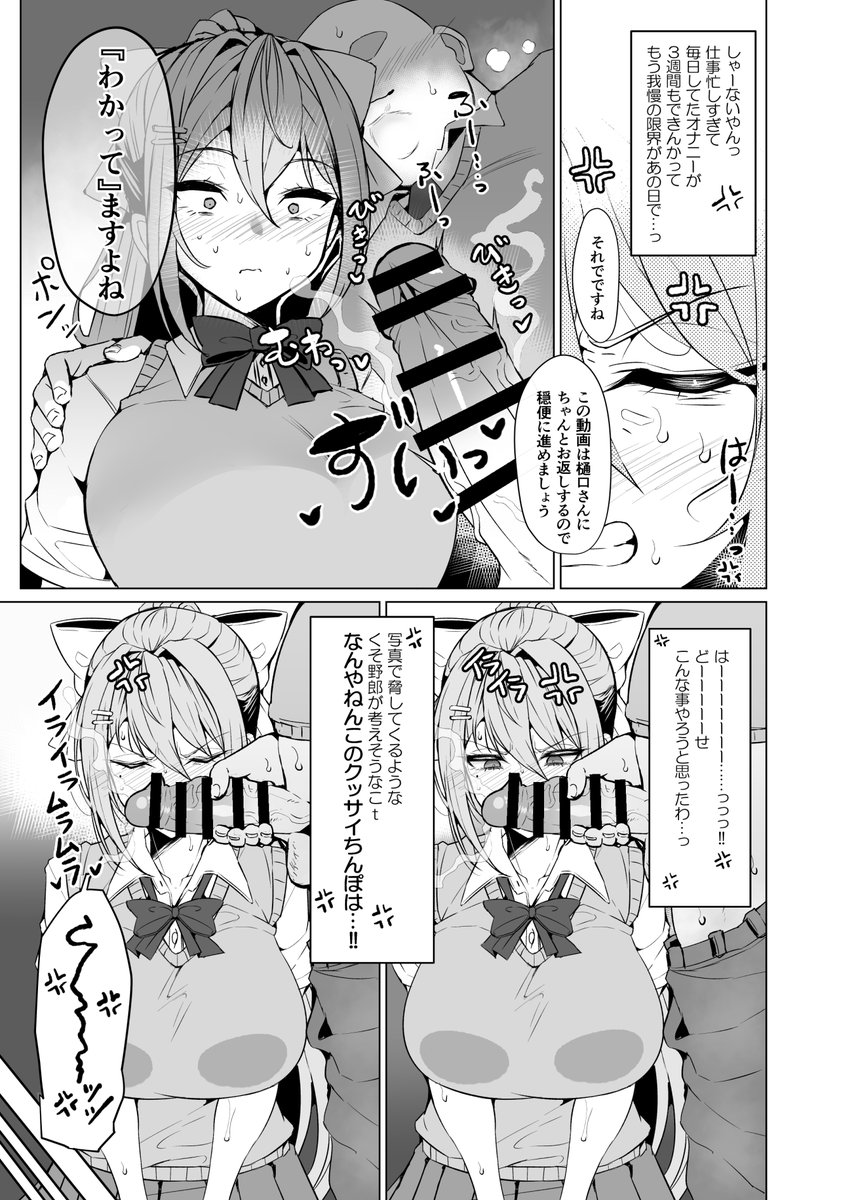 めーぷるあふたーすくーる（はぁと）(GC団)｜無料エロ漫画試し読み