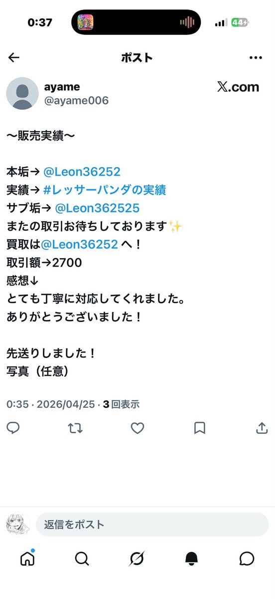 いちご プロスピ垢販売 tweet media