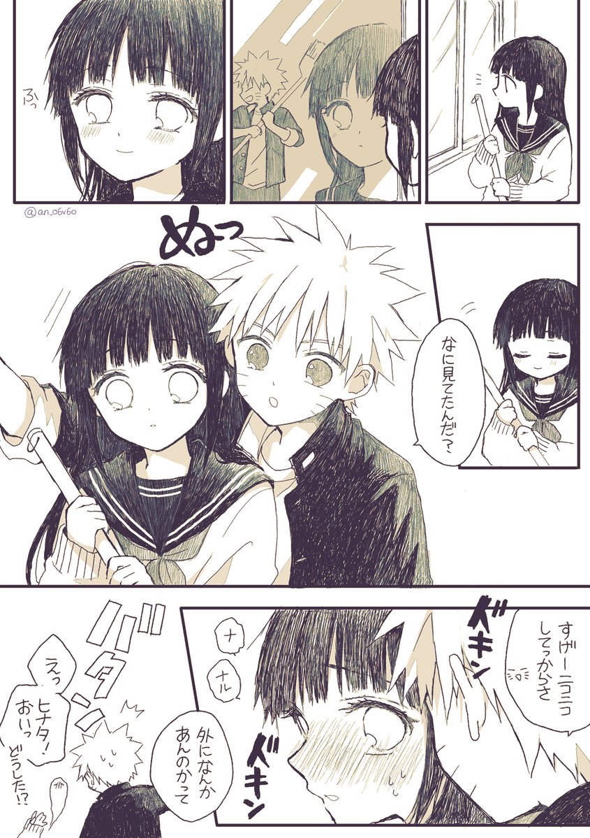 A：窓に映ったあなたです
ナルヒナ（学パロ）