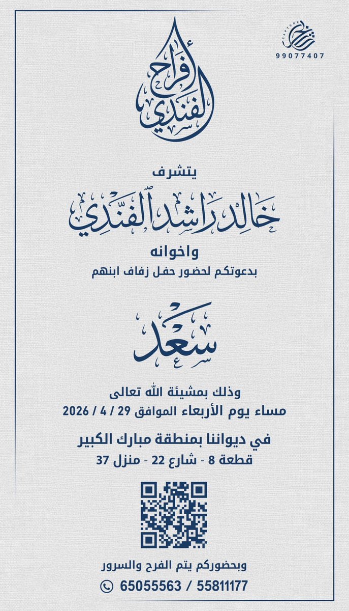 صدى سبيع و السهول tweet media