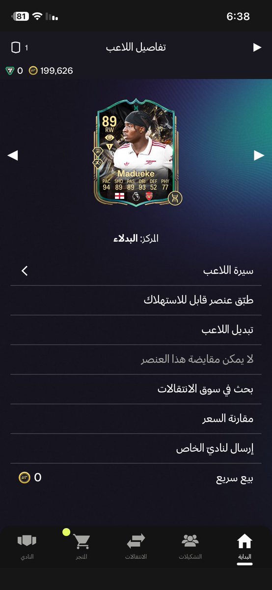 ابو فهد tweet media