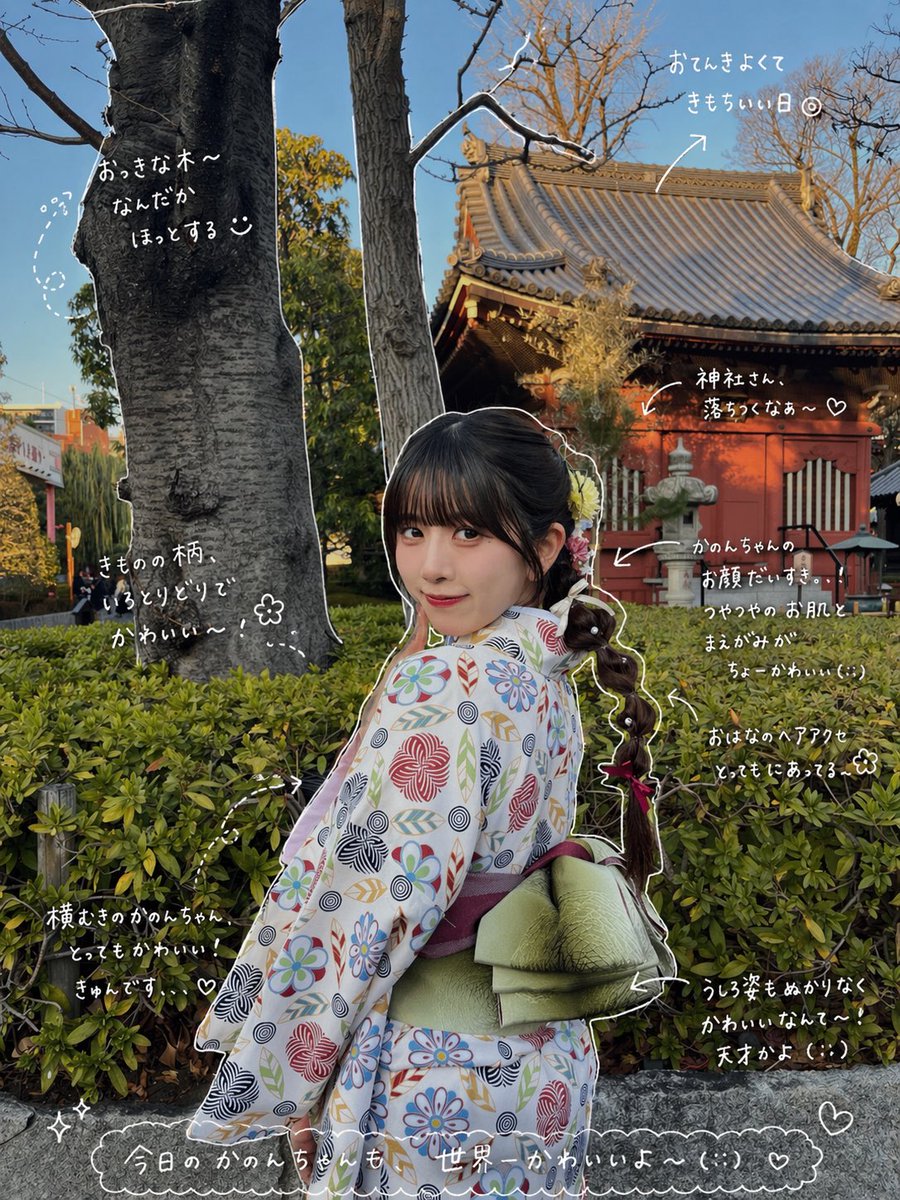 のんページです♡ 流行りの手書き風加工してみたら木と神社褒めだして笑ったWWWWWW 私の