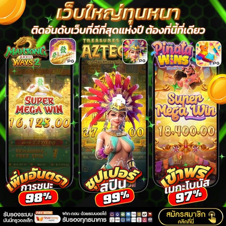🕋 เว็บสล็อต 𝐀𝐏𝐈 แท้🕋เว็บสล็อตpg tweet media
