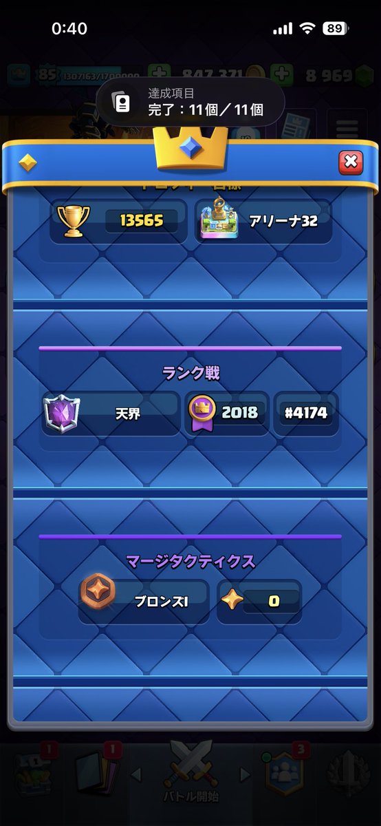 thug_raw's tweet photo. 今シーズン初2000！ https://t.co/66M3tNS2SK