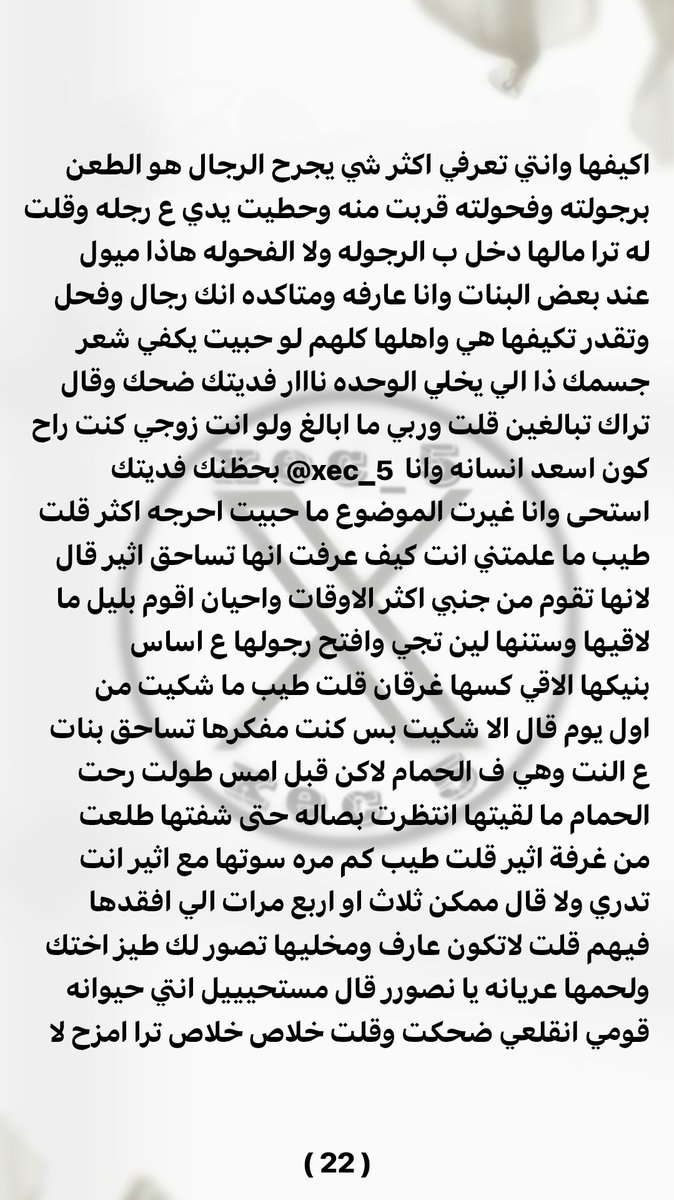 xec_5's tweet photo. بارت ( 6 )
( نوف تكشف اختها مع زوجة اخوها )  ( وكيف ديثت اخوها )
رتويت 🔄
متابعه ❣️ https://t.co/Om5KWoXxua