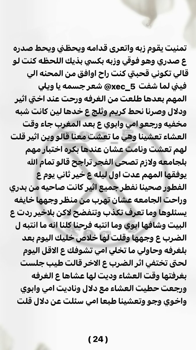 xec_5's tweet photo. بارت ( 6 )
( نوف تكشف اختها مع زوجة اخوها )  ( وكيف ديثت اخوها )
رتويت 🔄
متابعه ❣️ https://t.co/Om5KWoXxua