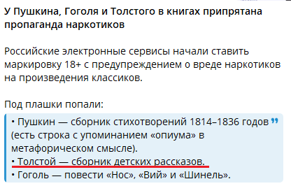 До такого маразма не доходила даже самая жёсткая всех времён и народов советская цензура. Но эти дебилы и тут сумели выпрыгнуть из штанов
