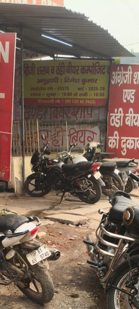 A2LYDV's tweet photo. नोएडा सेक्टर 63 छिजारसी आबकारी विभाग के सख्त आदेश के बाद भी अनुज्ञापी दिनेश अंग्रेजी शराब की दुकान में चल रहा है,ओवर रेटिंग का खेल,260 वाला क्वार्टर 270 में बेचा जा रहा है आबकारी विभाग संज्ञान में ले।
@UPpolice 
@Dmnoida @112uttarpradesh
@ExciseGBNagar
@UPexcise
@abhinavshahi1 https://t.co/dCQQkpCAxT