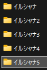 さてと…