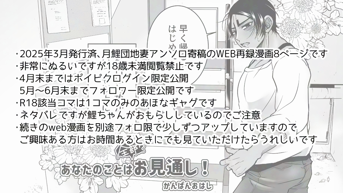 084kan084's tweet photo. https://t.co/VW2vRYduGW
月鯉🔞。寄稿分もWEB再録しました～
あとになればなるほど再録アップするのしんどくなりそうなのでもう出す。本当に中身ないですすみません😂 https://t.co/6eH1zs9war