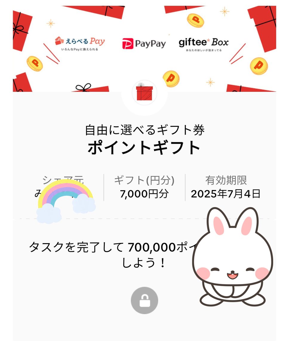 ポイ活レディ✨(@懸賞xお得x投資) tweet media