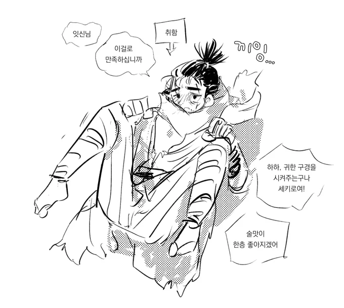 🐺의 술자리 필살기 배까뒤집기 