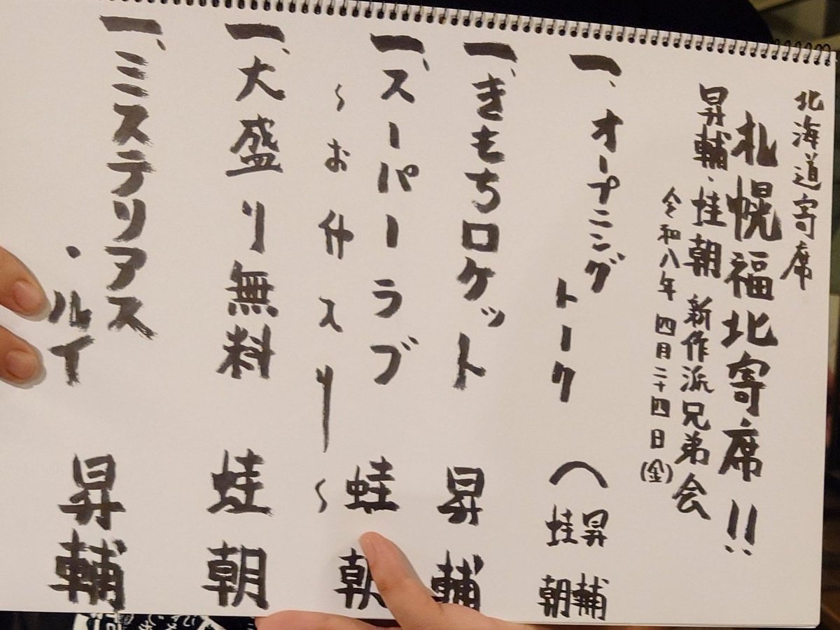 瀧川蛙朝 tweet media
