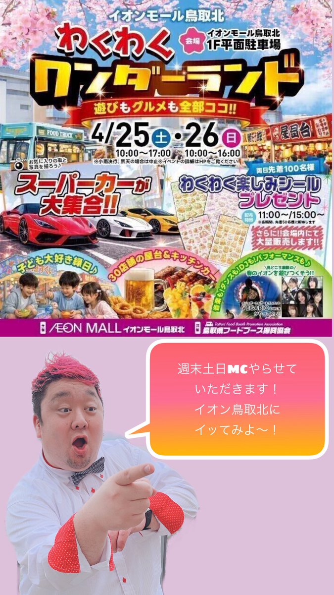 書家 MC TADA tweet media